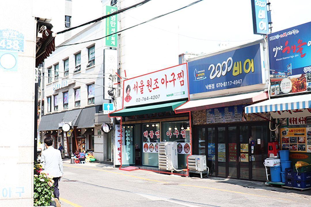 [Insadong Food] Seoul Wonjo Agujjim, the best Agujjim place around!